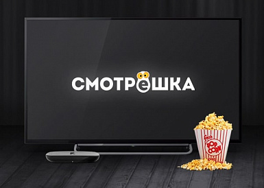 Смотрешка, Артём